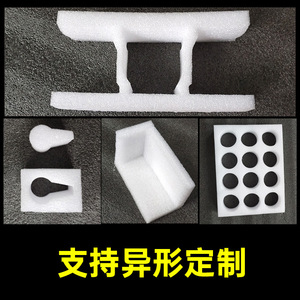 epe珍珠棉内衬发泡棉珍珠棉片泡沫条管快递防震包装材料珍珠棉板