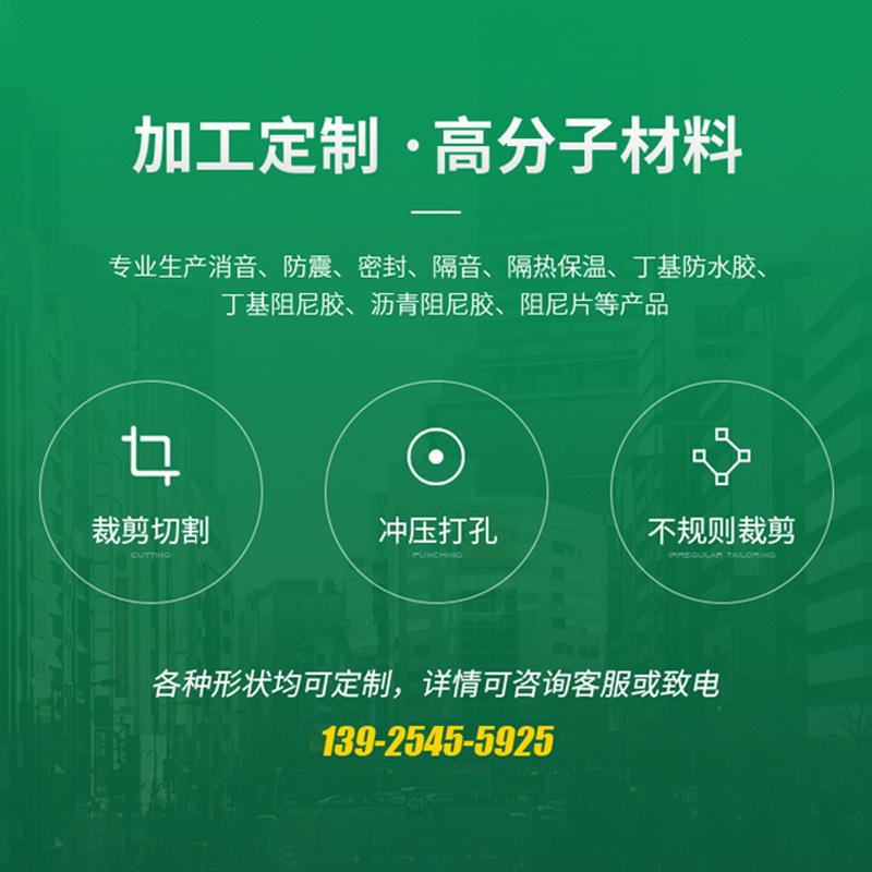 不锈水槽消音垫厂家定制不锈钢厨房消音垫 减震丁基橡胶底胶