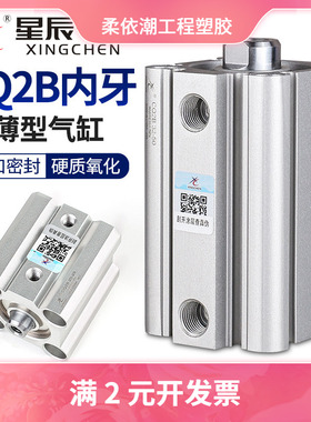 星辰气动薄型气缸ACQ20/CQ2B32/12*16*40-10X25*35X50X75亚德客型