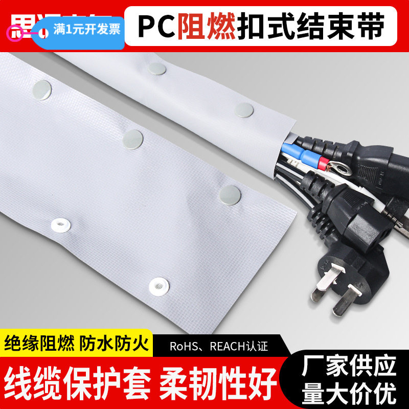 PC灰色纽扣式电线保护套
