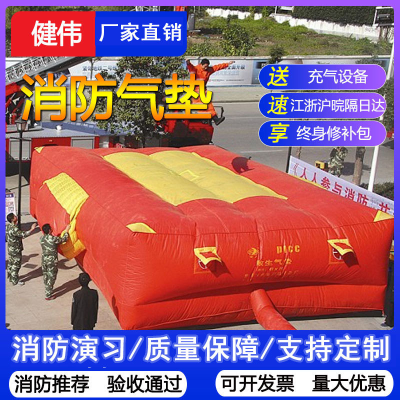 救生气垫高空施工地防坠落安全演习逃生救援防护缓冲充气气垫
