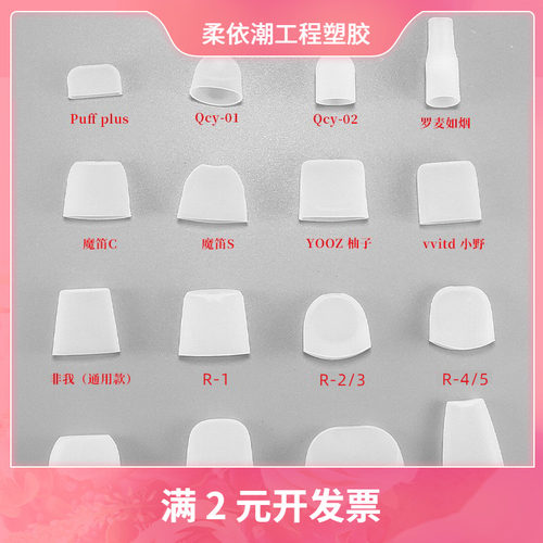 独立包装一次性试抽吸嘴帽一代5五代通用款一次性硅胶试抽吸嘴套