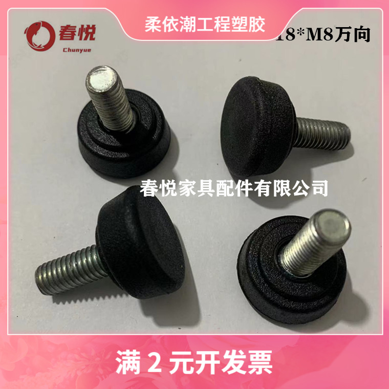 可调脚 万向调节脚 支撑地脚垫螺丝调节脚 摆动脚垫调整脚