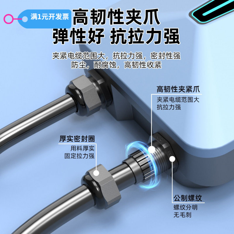 M型电缆防水接头尼龙塑料电线固