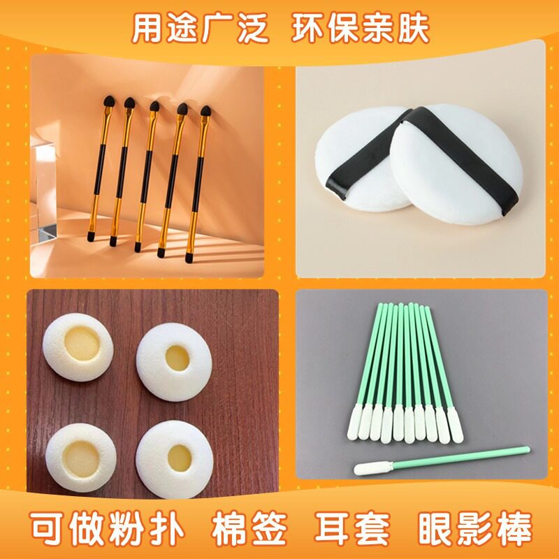 聚酯高密度海绵井上泡棉MF50P3白色聚安脂发泡封口强粉扑棉签