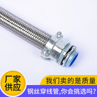 防爆挠性管 304不锈钢防爆金属机床穿线管编织网不锈钢防爆管