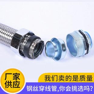 304不锈钢防爆穿线软管 防爆挠性管 机床防爆编织网穿线金属软管