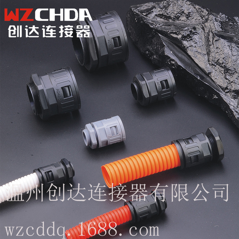 厂家直营波纹管快速接头AD25尼龙波纹快速直插市PE软管接头