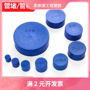 PE外套防尘盖 不锈钢管保护帽 圆管塑料管堵 外扣式钢管塑料管帽
