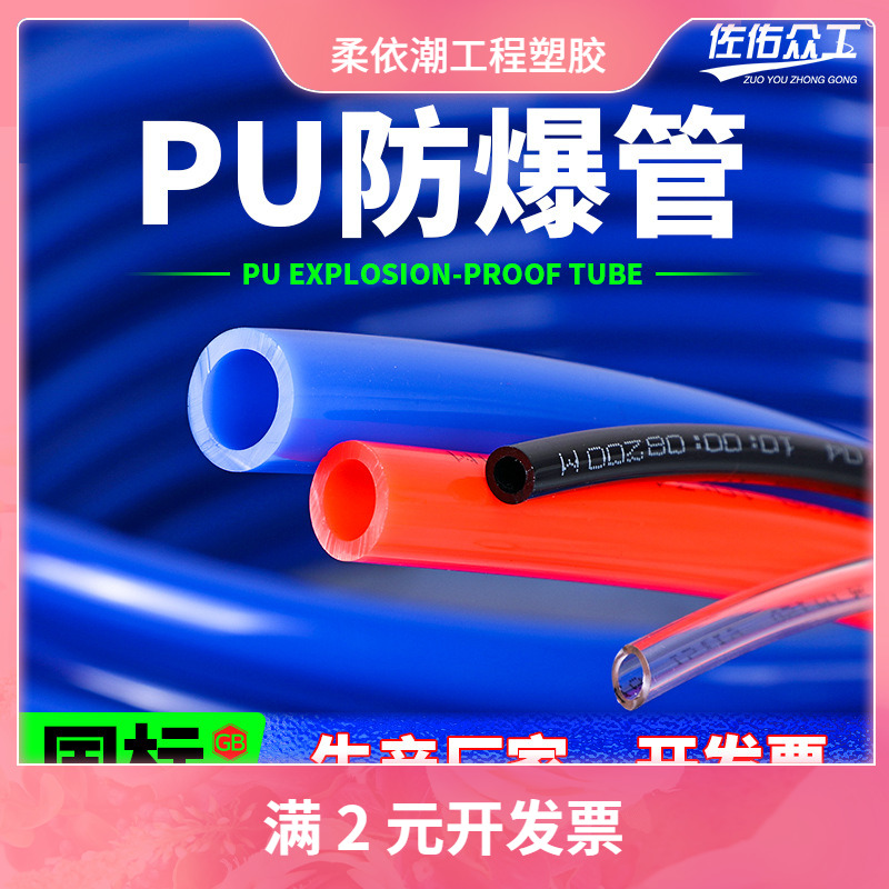 空压机气管 12*8透明pu软管10*6.5国标气动软管 8*5高压气泵管