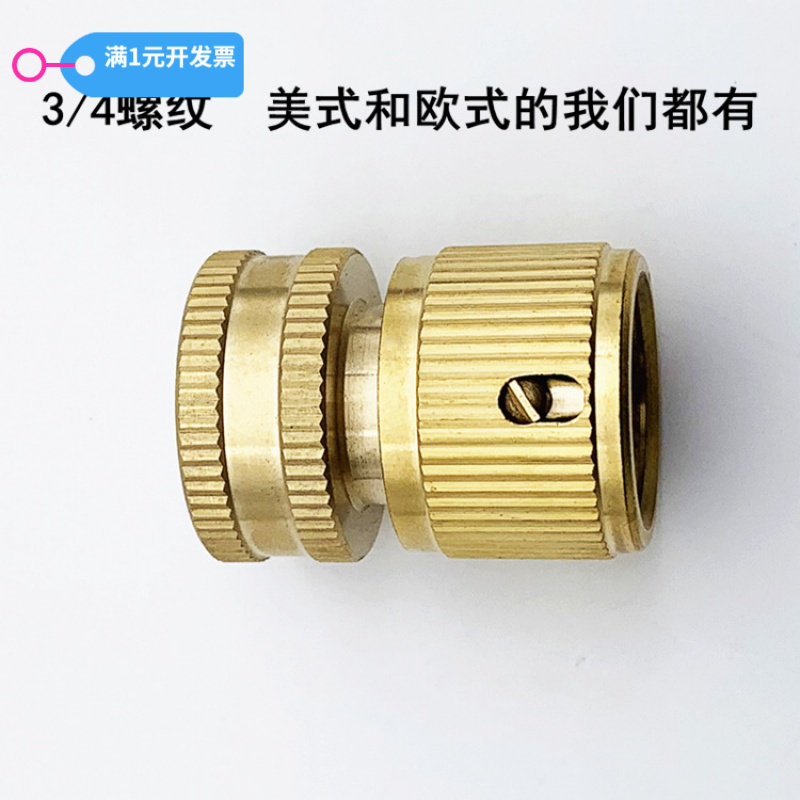 美式3/4内牙快接水枪接头