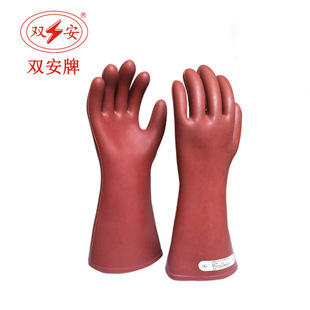 双安 高压10kv绝缘手套 1级带电用橡胶手套 耐压3000v电工手套
