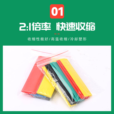 热缩管彩色套装164pcs袋装热缩管绝缘套管热缩管数据线专用