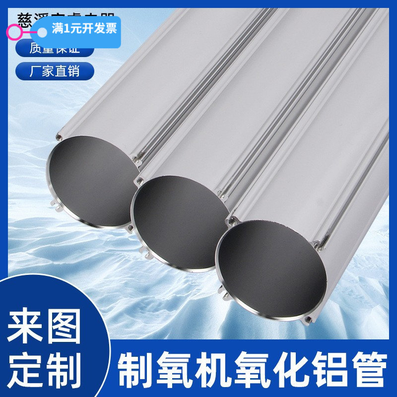 氧化铝管 表面处理光亮铝管铝型铝材/铝型材/铝合金