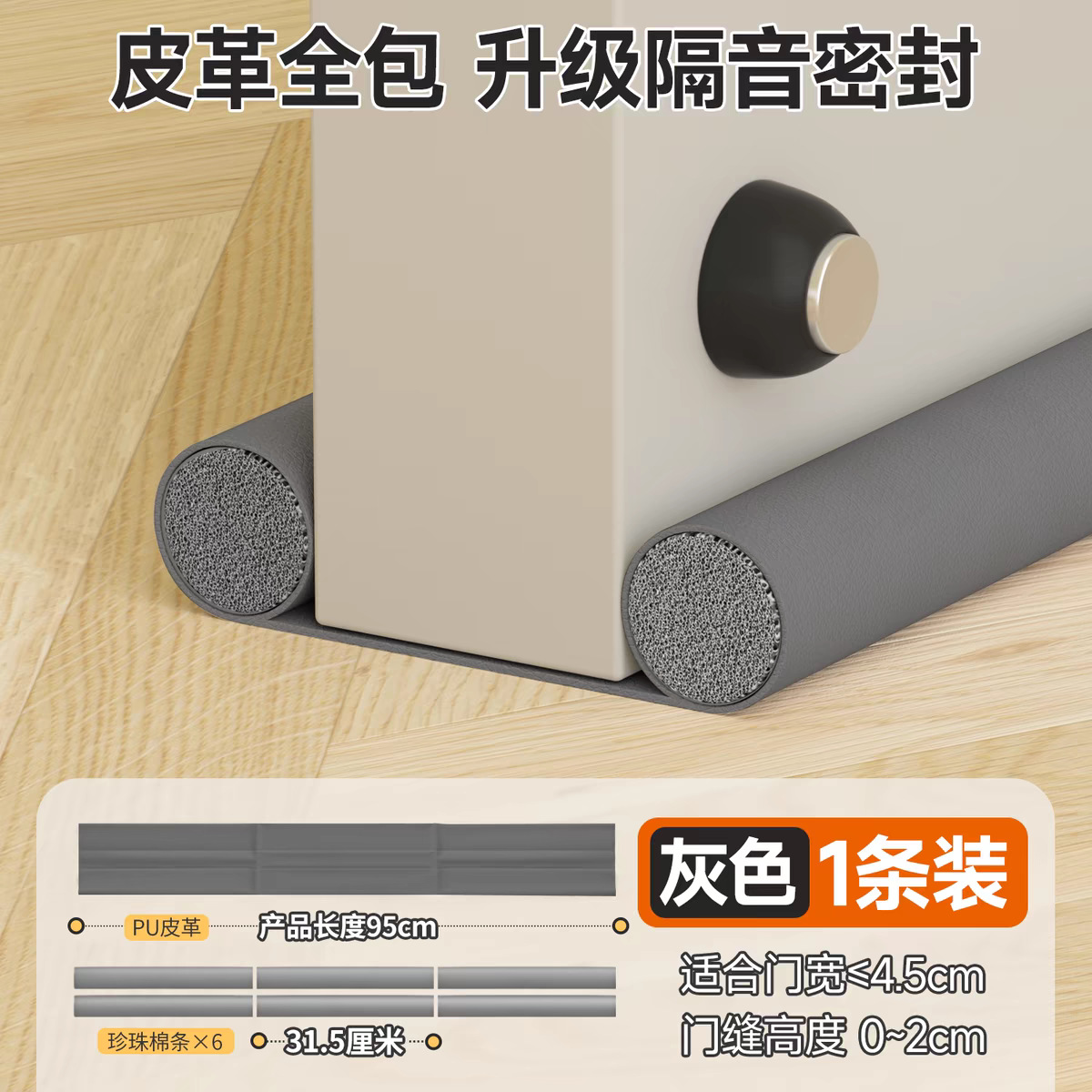 卧室底下门缝密封条 挡风条隔音条发泡棉防蟑螂皮革门底泡沫密封