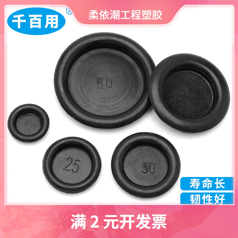 普通黑色单面橡胶护线圈过线圈防尘塞防水盖过线环软胶卡槽护线套