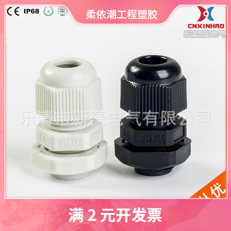 公制M32*1.5（大）尼龙电缆防水接头塑料电缆固定头穿线葛兰头