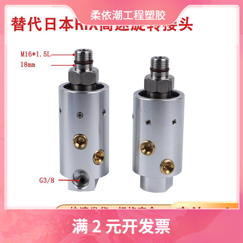 辰田替代日本RIX机床加工中心出水高速旋转接头LX86/84V-244/234