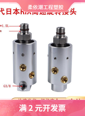 辰田替代日本RIX机床加工中心出水高速旋转接头LX86/84V-244/234