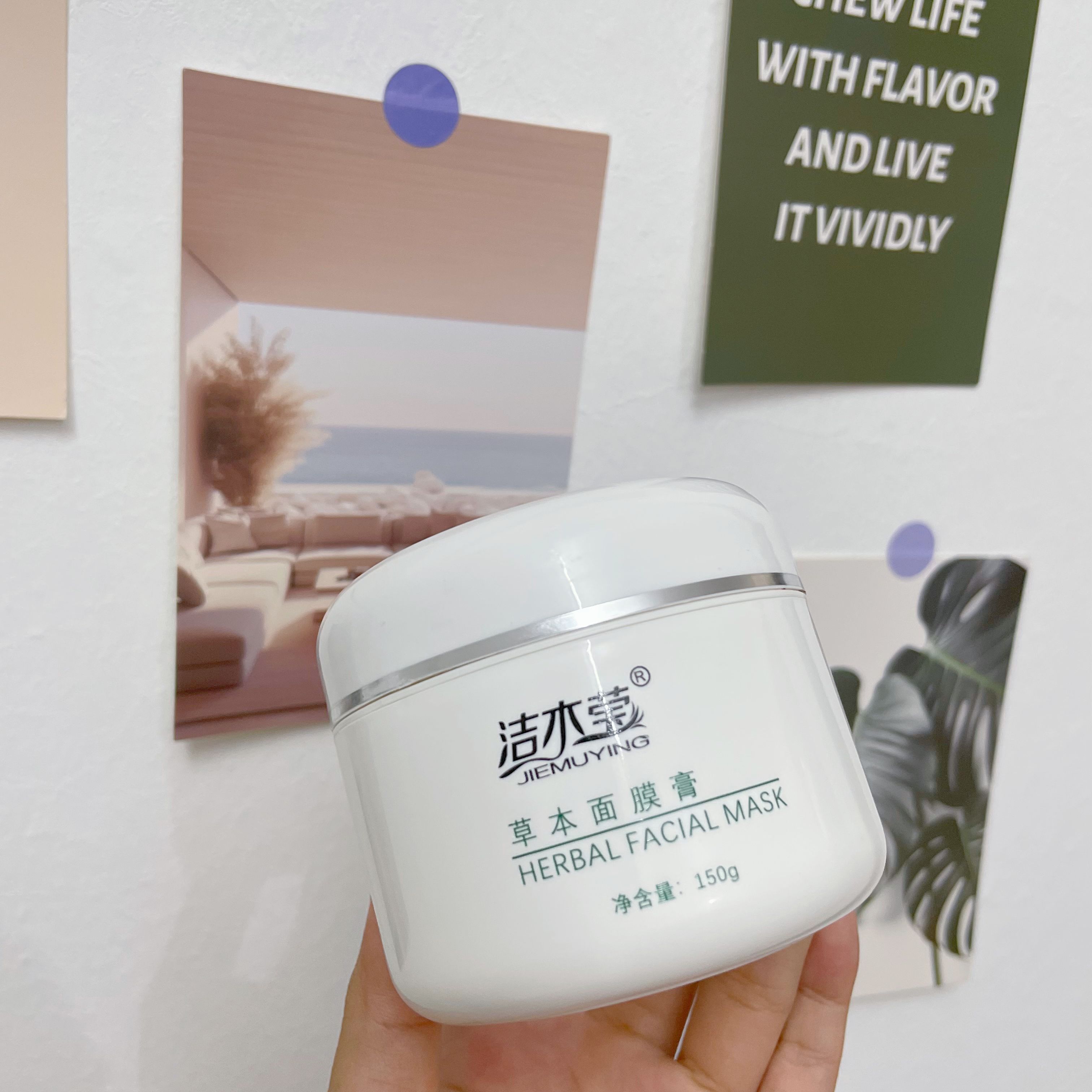 洁木莹草本调理面膜膏草本面膜改乳液/面霜