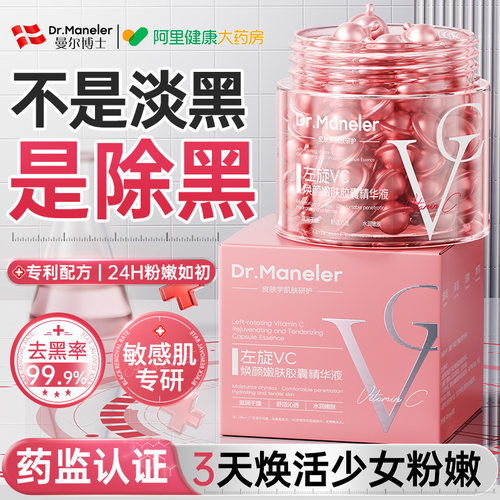 山姆爆卖|1OO%私处粉嫩去黑色素