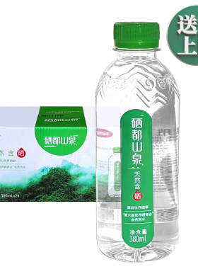 380mlx24瓶装水湖北恩施特产硒都山泉水天然含硒弱碱便携补水整箱