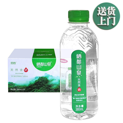 380mlx24瓶装水湖北恩施特产硒都山泉水天然含硒弱碱便携补水整箱