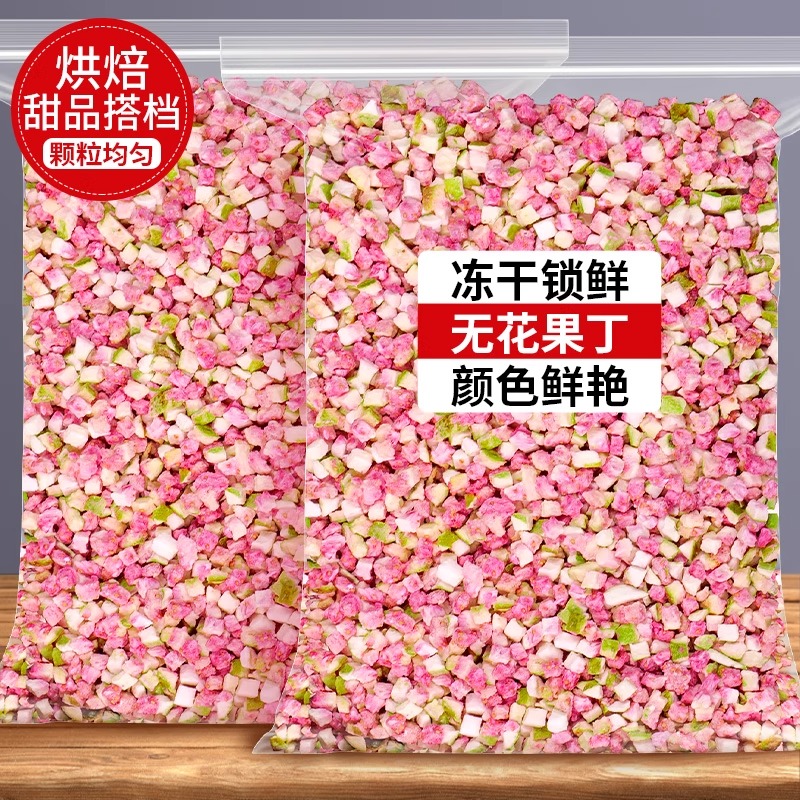 冻干无花果碎粒蛋糕装饰