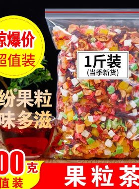 水果茶果粒茶巴黎香榭水果茶