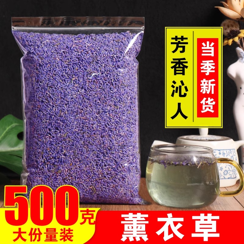 天然薰衣草干花助眠驱蚊无添加