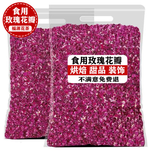 平阴食用玫瑰花瓣阿胶糕干花瓣