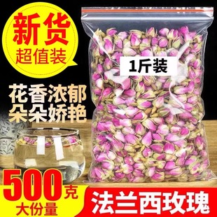 法国进口法兰西玫瑰500g正品粉玫瑰250g干花蕾泡茶养颜红玫瑰花茶