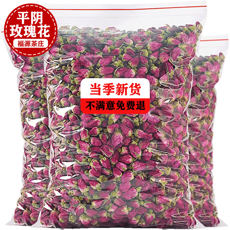 玫瑰花茶干玫瑰花500g泡茶平阴玫瑰花瓣食用泡水喝的特级散装花茶