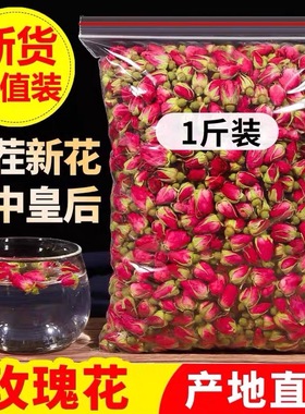 玫瑰花茶平阴干花泡茶干玫瑰花瓣食用重瓣玖瑰散装茶包官方旗舰店