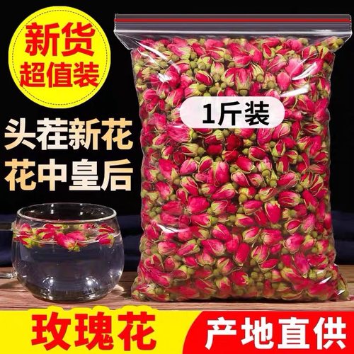 玫瑰花茶平阴玫瑰500g袋装更实惠