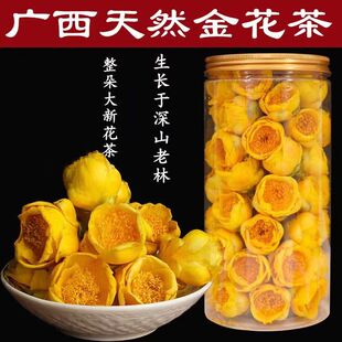 金花茶天然正宗金花茶《广西十万大山防普金花茶》防城金花茶养生