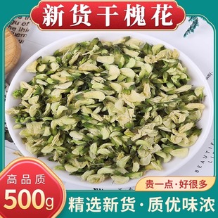 槐花干500g正品洋槐花槐花茶槐树花白槐花槐花茶蕊新鲜晾晒干泡茶