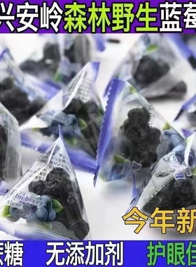 大兴安岭野生蓝莓干独立小包装500g伊春特产蓝莓果干无添加剂零食