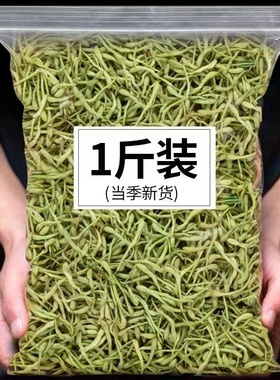 金银花茶500g特级正品干菊花散装清火消火野生养生茶叶中药材泡茶