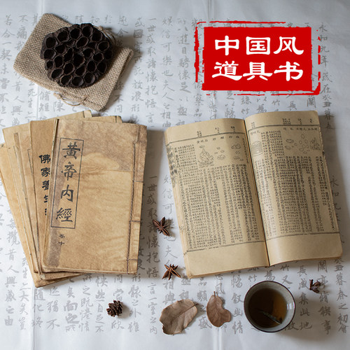 古书假书仿真书复古拍照道具摄影