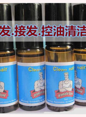 补发控油清洁液使用双面胶本品