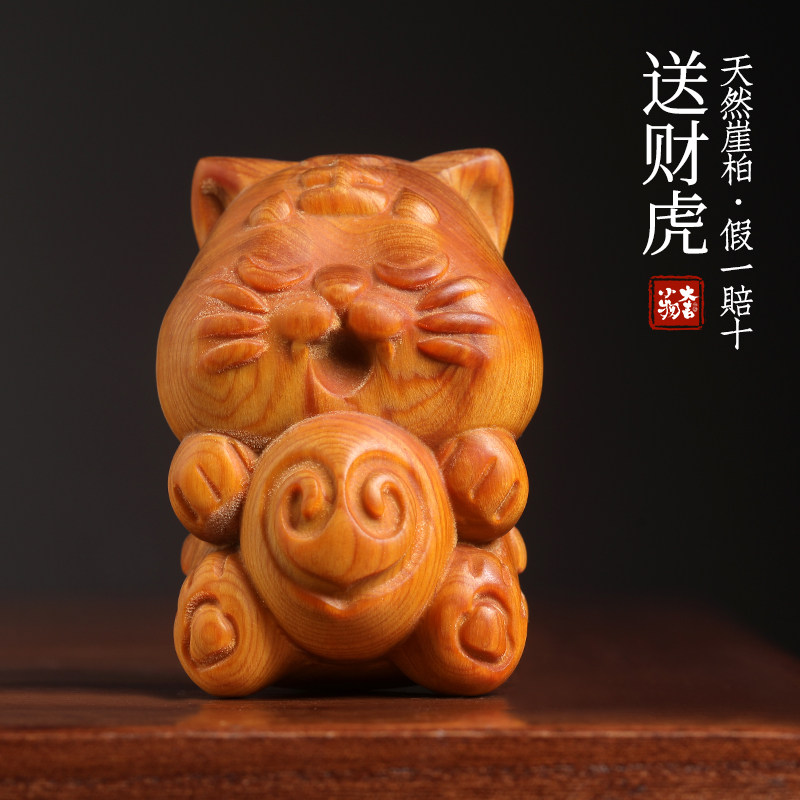 崖柏木雕小老虎盘玩手把件卡通萌虎抱财小老虎工位解压神器摆件