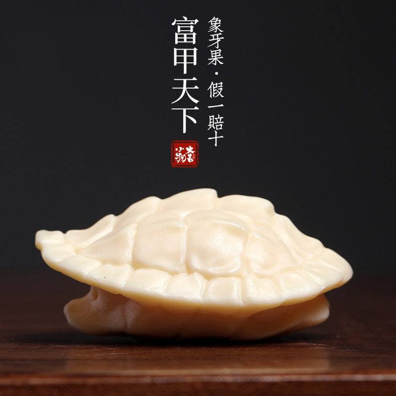 天然象牙果桌面装饰摆件富甲天下图片