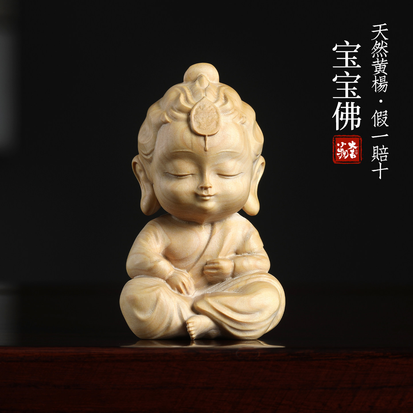 天然黄杨木质宝宝佛桌面摆件手把件雕刻佛像客厅办公室摆放祝福