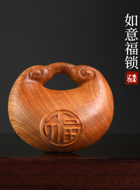 天然崖柏木质如意福锁手工雕刻