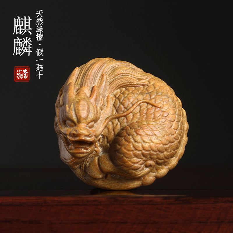 绿檀木雕刻祥瑞送子麒麟手把件桌面小摆件原木质檀香工艺品送礼物