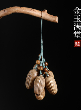 金丝楠木金玉满堂葡萄串车挂