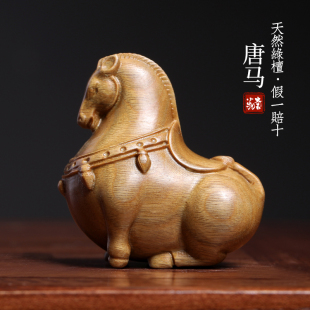 天然绿檀木实木雕唐马生肖马年文玩手把件马上有钱小马钥匙扣摆件