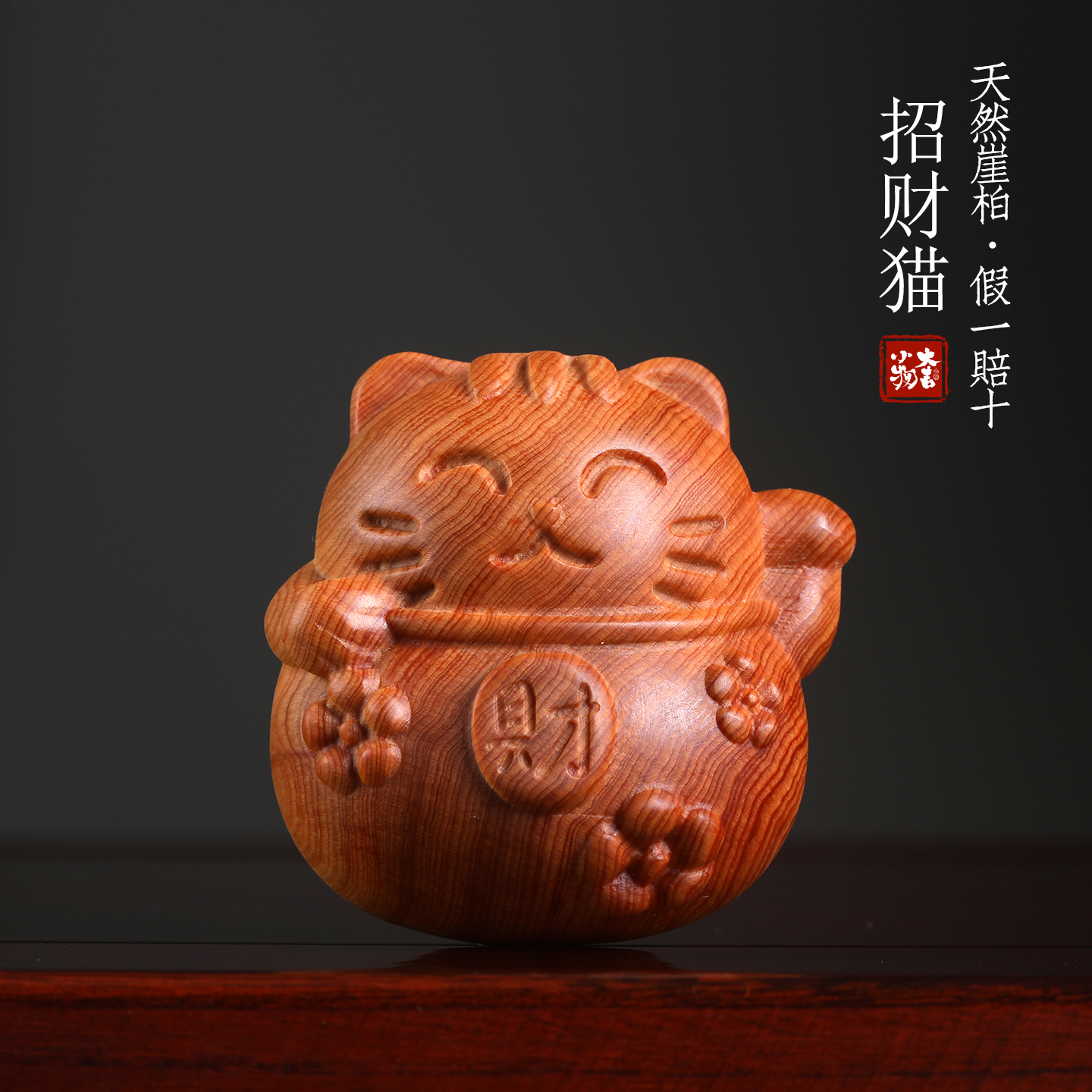 天然太行崖柏木呆萌可爱实木雕刻纳福招财猫装饰手把件手办小摆件