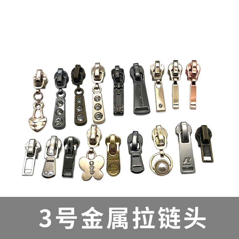 3号金属拉链头包包辅料铜齿拉链锁头铁拉头加厚拉锁头小拉头